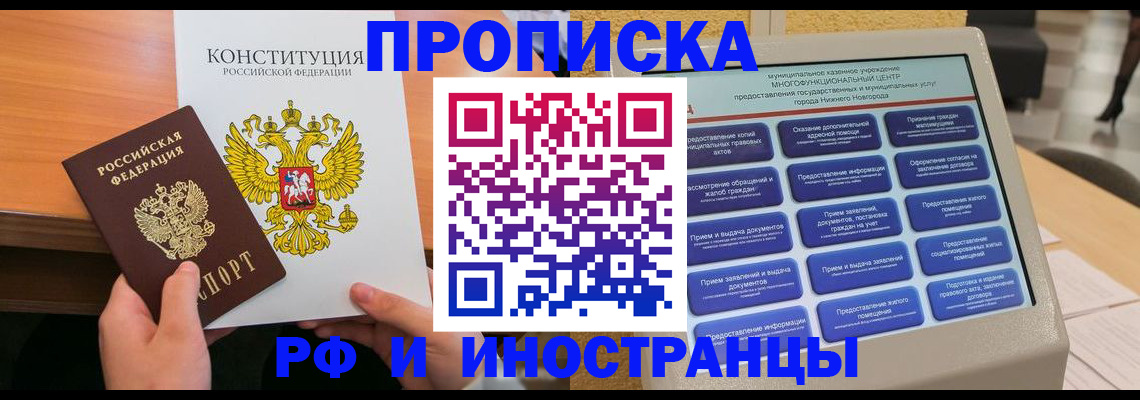временная регистрация недорого в Лебедяни